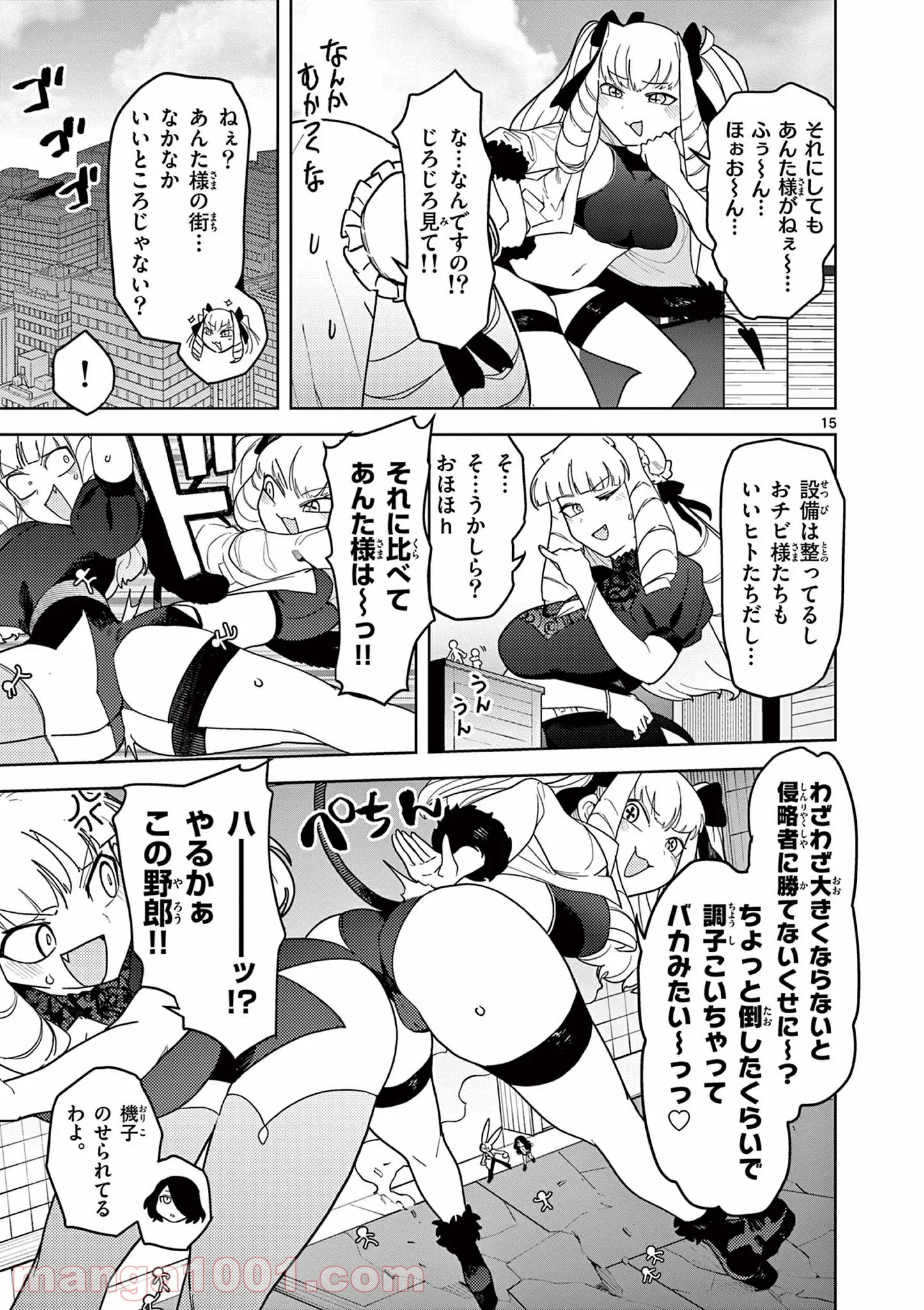 Giant Ojousama - Chapter 21 - Page 16